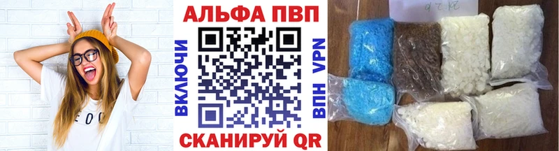 A-PVP Crystall  Купить  Сычёвка 
