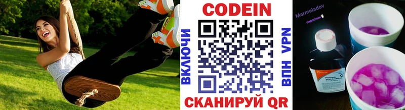 Кодеиновый сироп Lean напиток Lean (лин)  Купить  Сычёвка 