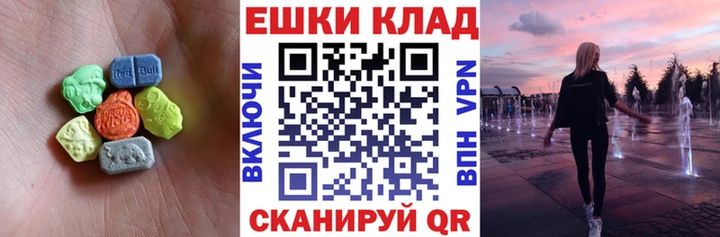 Купить где  Сычёвка  ЭКСТАЗИ таблы 