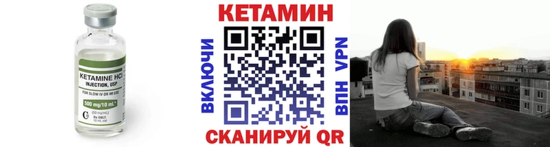 КЕТАМИН VHQ  Купить  Сычёвка 
