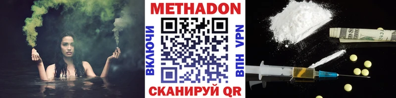 Купить где  Сычёвка  МЕТАДОН VHQ 
